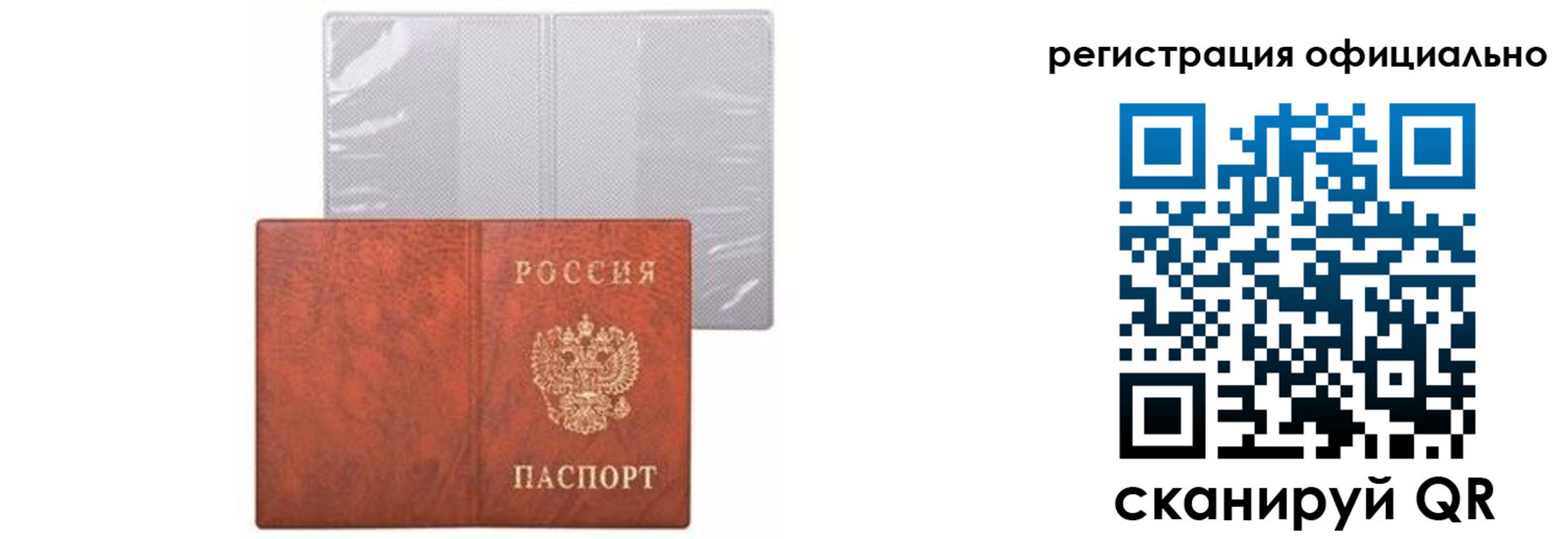 временная регистрация госуслуги в Новосибирске