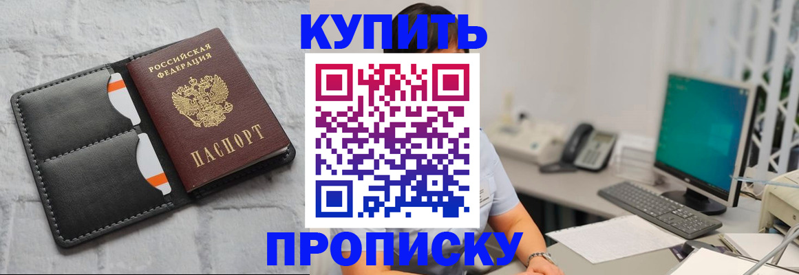 временная регистрация 2025 в Новосибирске