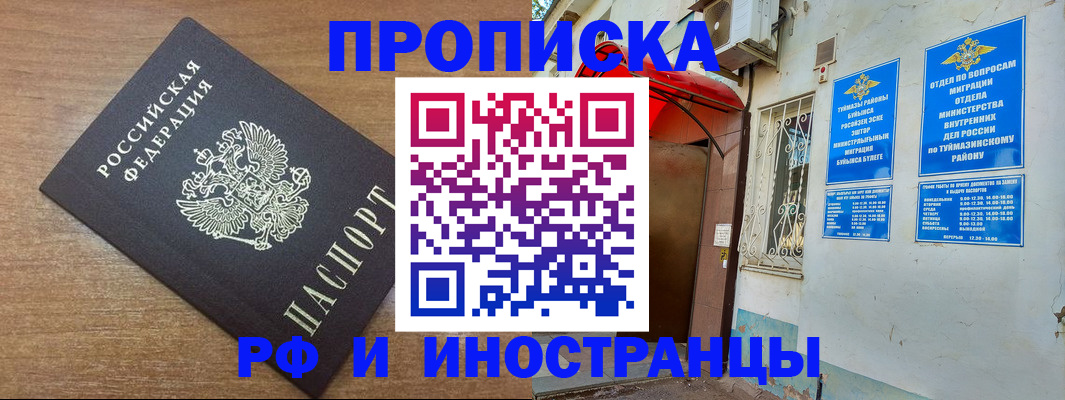 временная регистрация собственник в Новосибирске